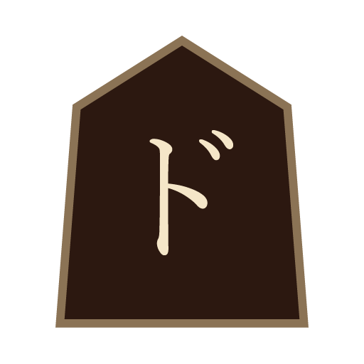 ドラフト将棋オンライン icon